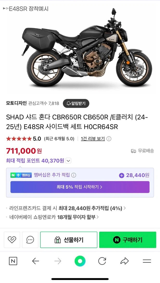 Cbr650 Cb650 샤드 사이드박스 30리터(48SR, 브라켓) 팝니다 이미지