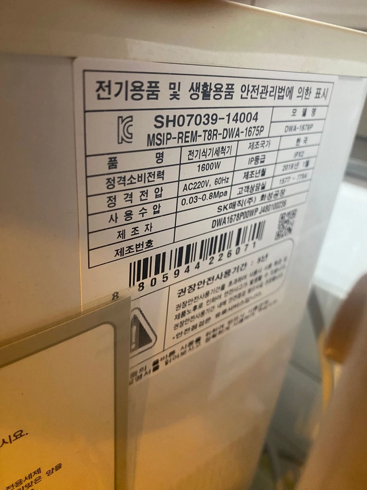 동양매직 식기세척기 이미지