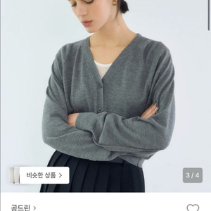 공드린 에센셜006 가디건 이미지