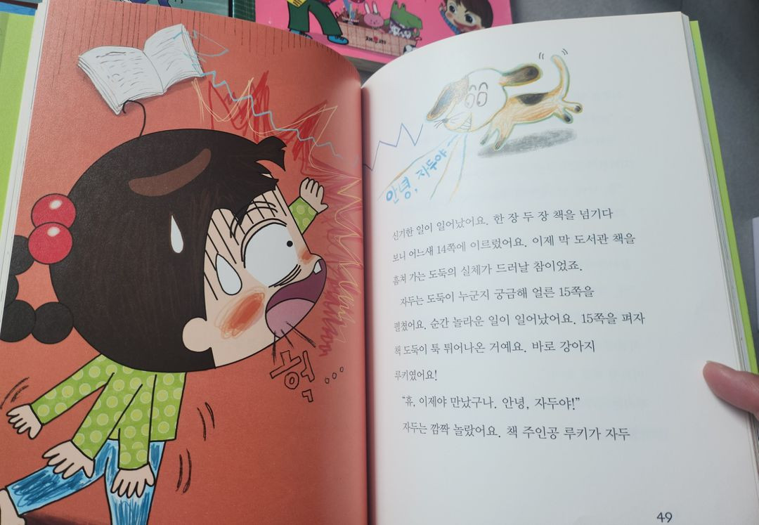 안녕자두야 인성동화,일기장 이미지