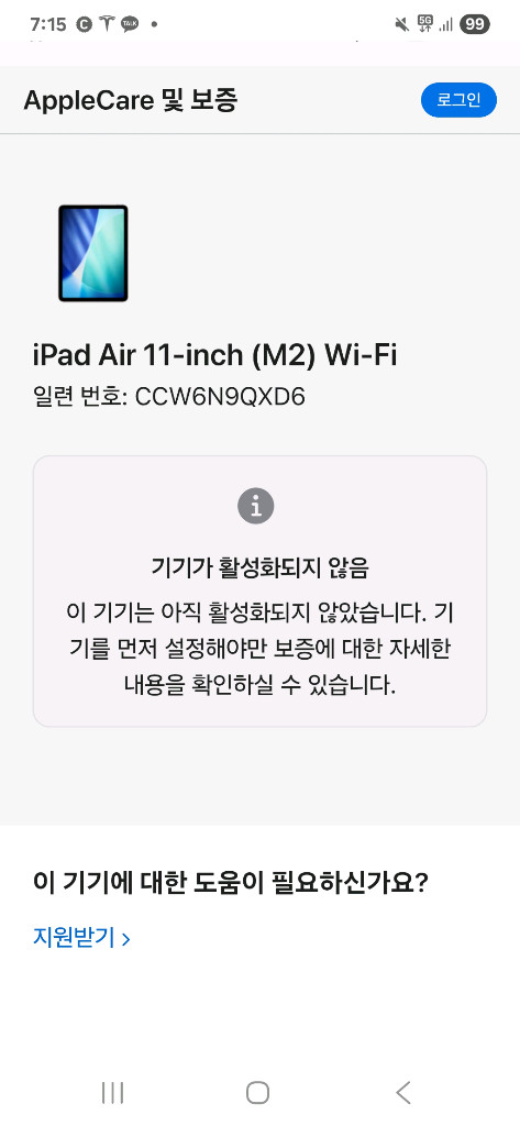 [미개봉]아이패드 에어11. M2 128GB 스타라이트 이미지