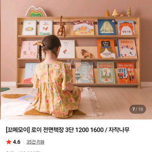 꼬메모이 로이 전면책장 1600 이미지