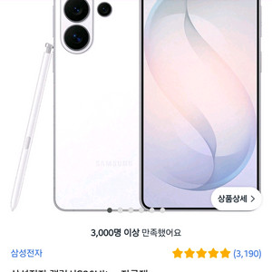 갤럭시 s26 울트라 512, 화이트 (미개봉) 이미지