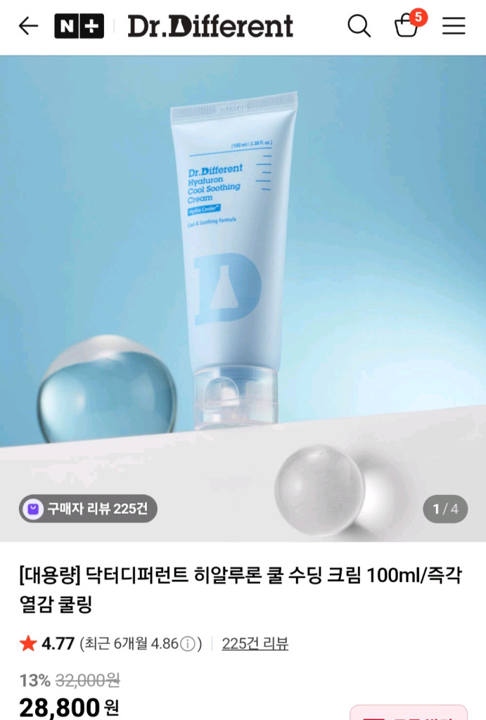 새상품] 닥터디퍼런트 열감 홍조 진정 수분크림 대용량 이미지