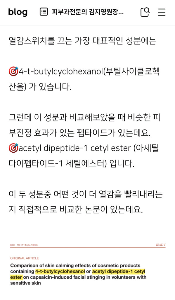새상품] 닥터디퍼런트 열감 홍조 진정 수분크림 대용량 이미지