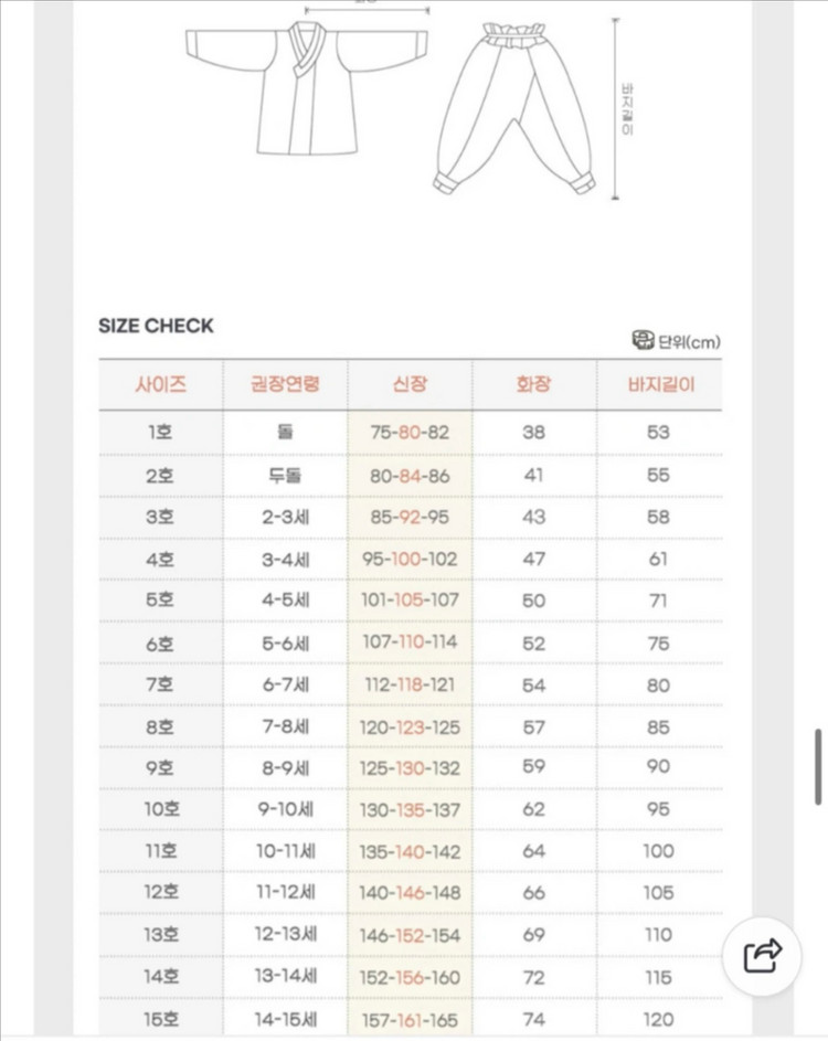 봄빛한복 남아1호 이미지