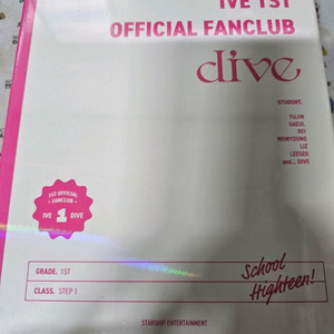아이브 팬클럽 1기 미개봉 판매합니다. 이미지
