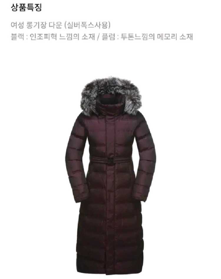 [새제품] K2패딩 레아 여성패딩 롱기장 구스다운 벨트포함 플럼(90) 이미지