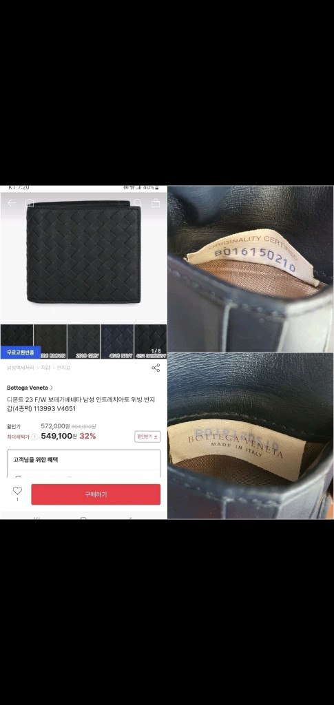 보테가베네타 반지갑/지갑 정품A급(감정O)구찌프라다루이비통디올고야드샤넬셀린느보테가생로랑발렌시아가버버리가방 이미지