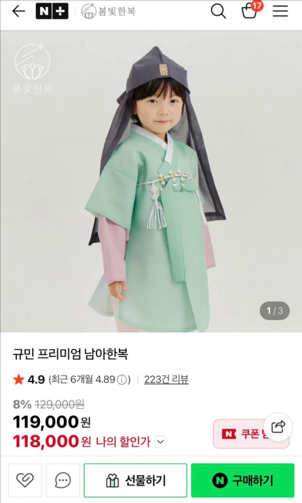 봄빛한복 남아1호 이미지