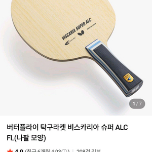 슈퍼 비스카리아 fl 이미지