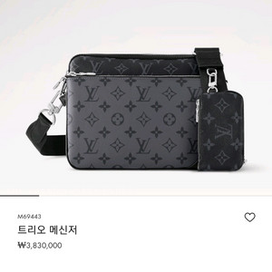 루이비통트리오 메신저 이미지