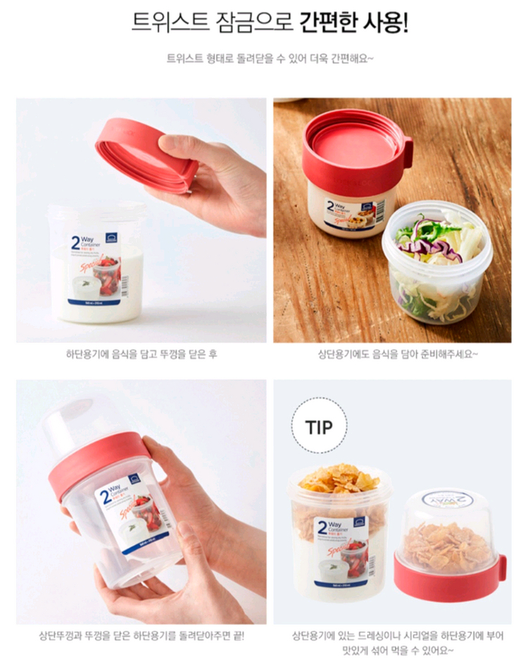 락앤락 투웨이 컨테이너 이미지