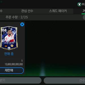 FC모바일 이미지