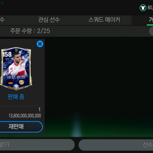 FC모바일 이미지