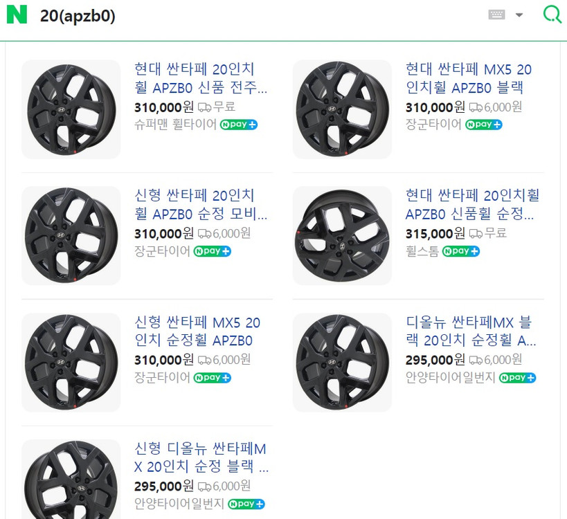 20인치 싼타페TM 싼타페MX5 24년형 튜익스 N퍼포먼스 다크블랙 신품휠 4개 이미지
