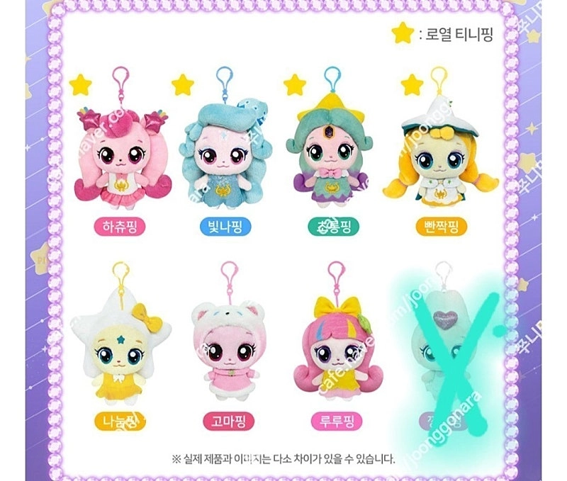 캐치티니핑 서프라이즈 박스 키링 빤짝핑 루핑 나눔핑 고마핑 왕자핑 뽀뽀핑 아롱핑 다롱핑 빛나핑 포실핑 티니핑 이미지