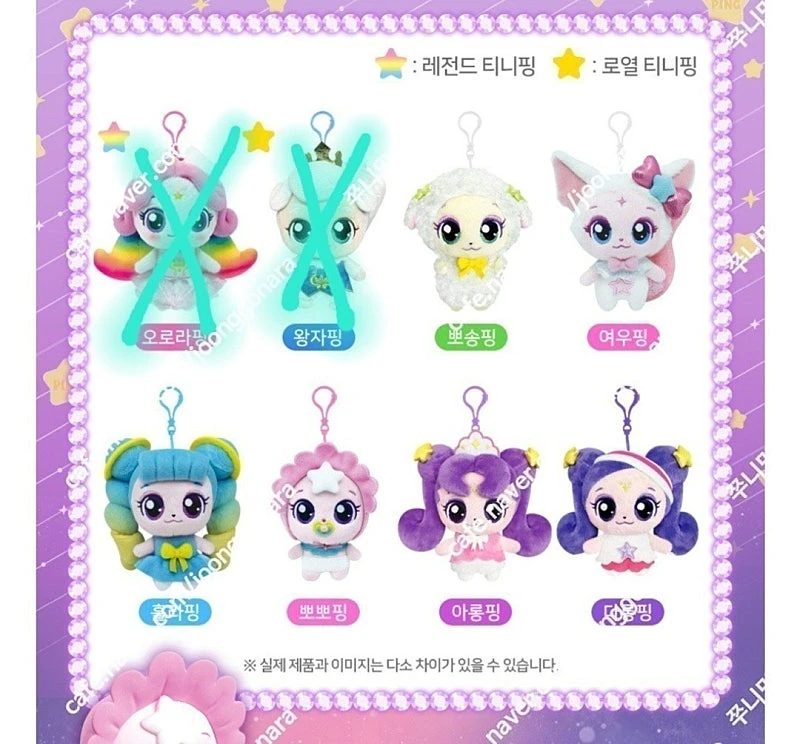 캐치티니핑 서프라이즈 박스 키링 빤짝핑 루핑 나눔핑 고마핑 왕자핑 뽀뽀핑 아롱핑 다롱핑 빛나핑 포실핑 티니핑 이미지
