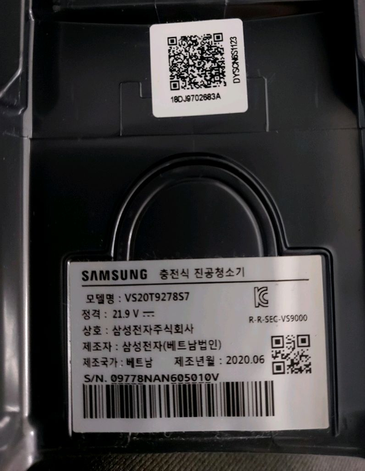 삼성 제트 무선청소기 + 청정스테이션 이미지