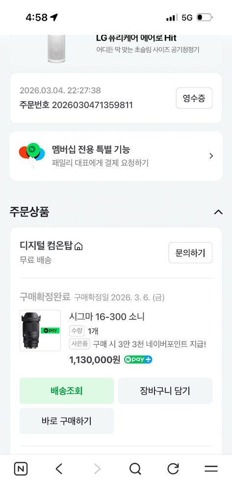 시그마 16-300mm 소니 마운트 렌즈 이미지