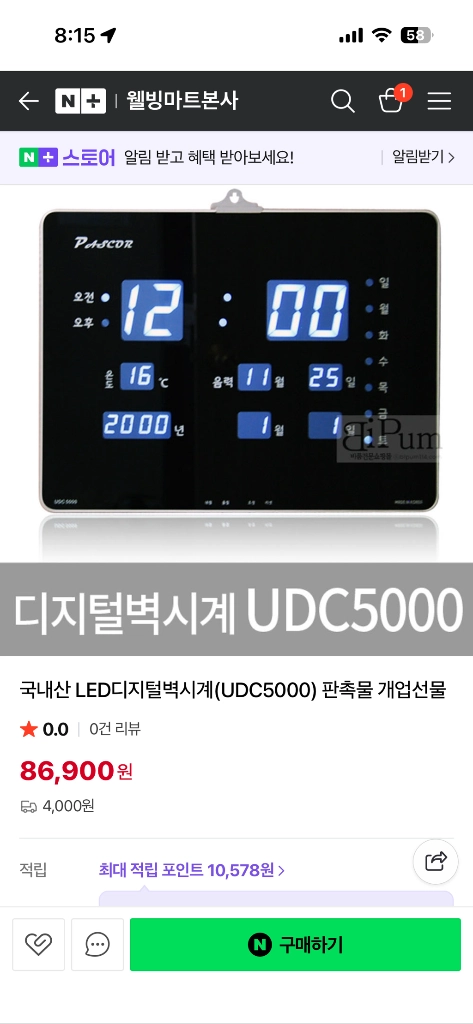 디지털벽시계 - 안심되는 중고거래