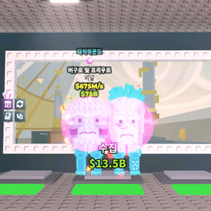 [희귀매물 급처]브레인롯즈 훔치기 675m 다야 버블껌 햄버거 이미지