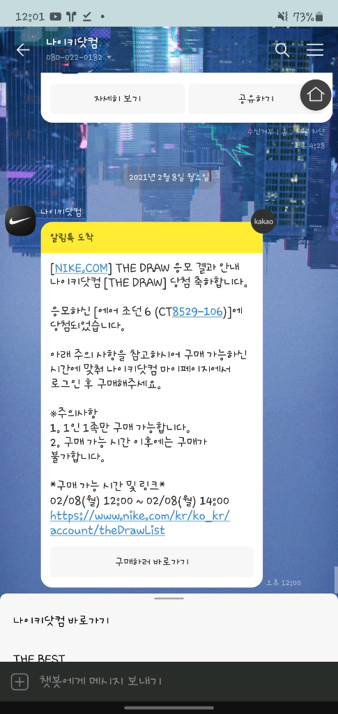 조던6 카마인 280 (21년, 나코탭) 이미지