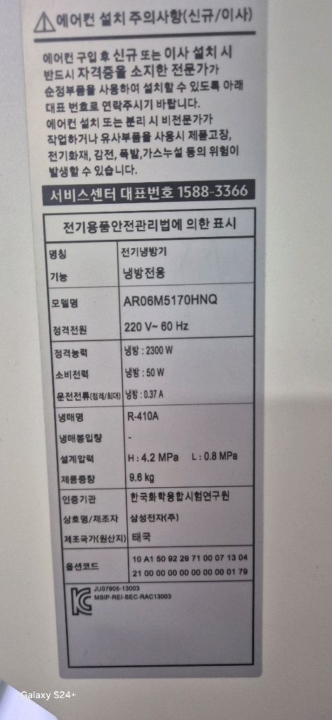 삼성 무풍 벽걸이 에어컨 AR06M5170HNQ 이미지