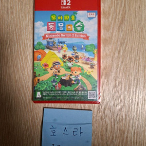 미개봉 닌텐도 스위치2 동물의숲 스위치2 에디션 이미지