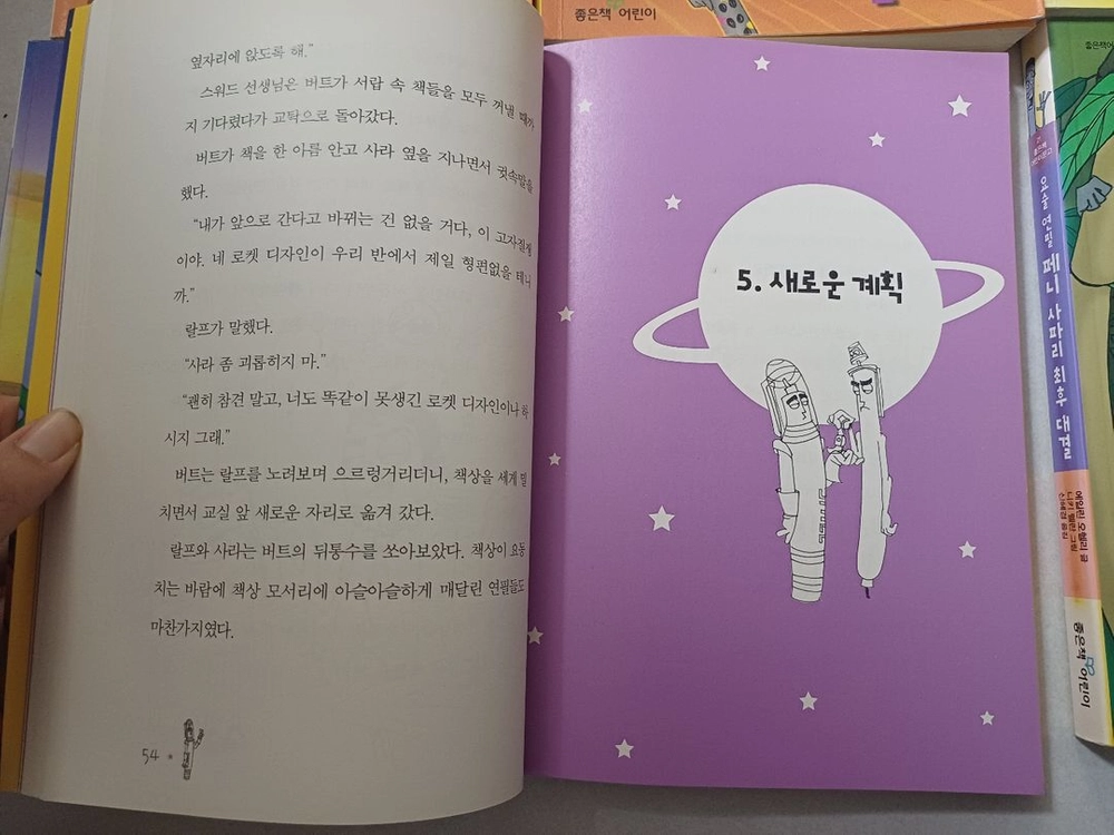 요술연필페니 택포 8천원 이미지