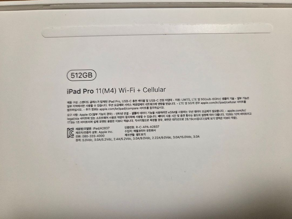 아이패드 프로 11 M4 셀룰러 512GB 이미지