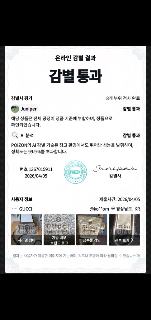 구찌 오피디아 크로스백/카메라백 미니 정품S급(감정O)프라다루이비통디올고야드샤넬셀린느보테가생로랑발렌시아가버버리가방 이미지