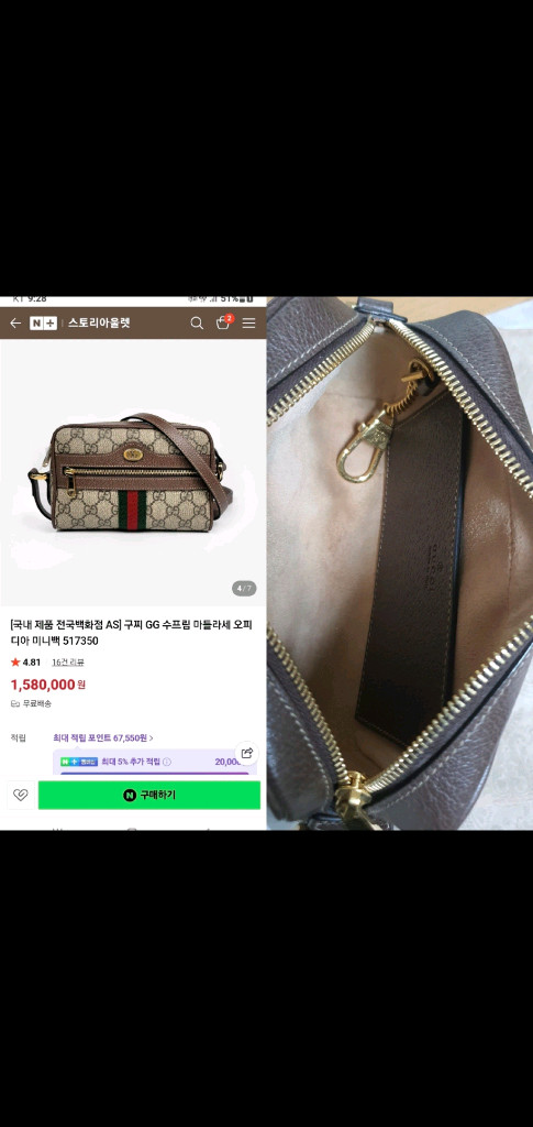 구찌 오피디아 크로스백/카메라백 미니 정품S급(감정O)프라다루이비통디올고야드샤넬셀린느보테가생로랑발렌시아가버버리가방 이미지