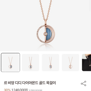 디디에두보 르 비앙 디디 14k 목걸이 (1회 착용) 이미지