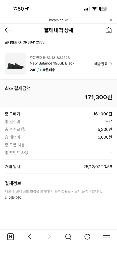 뉴발란스 페니 로퍼 구동화 U1906LBN 240 이미지