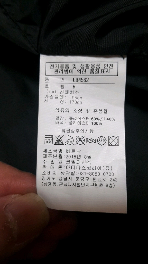 리복 롱바람막이 95 가슴55 기장83 이미지