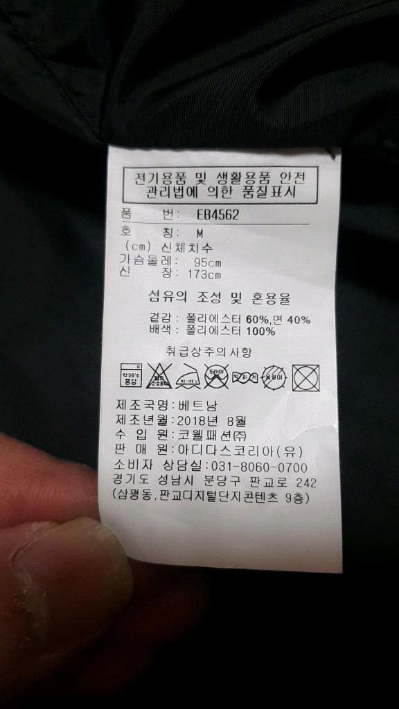 리복 롱바람막이 95 가슴55 기장83 이미지