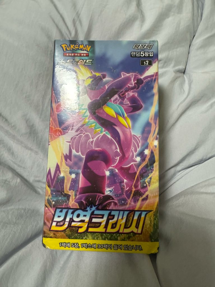 포켓몬카드 반역 크래쉬 이미지