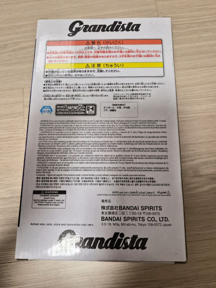 헌터헌터 키르아 그란디스타 피규어 이미지