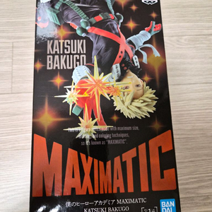 나의 히어로 아카데미 바쿠고 맥시매틱 피규어 이미지