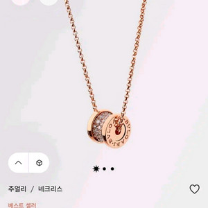 불가리 비제로원 미니 파베 로즈골드 다이아 목걸이 이미지