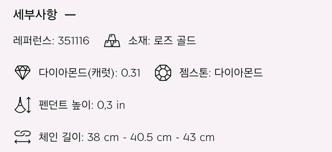 불가리 비제로원 미니 파베 로즈골드 다이아 목걸이 이미지