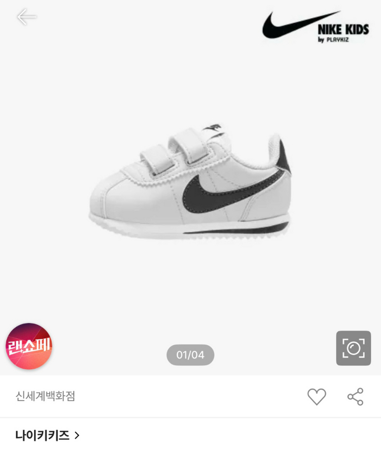 나이키 키즈 코르테즈 150사이즈 (거의 새상품) 이미지