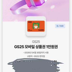 gs25 1만원권 이미지