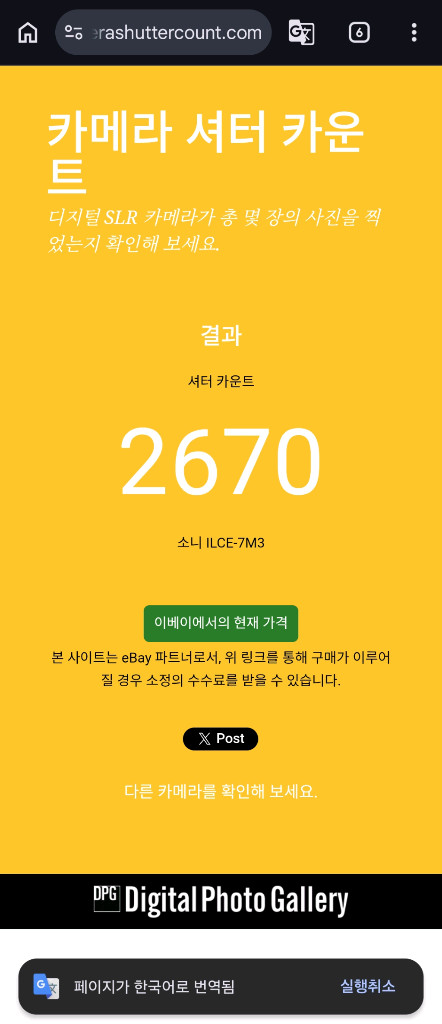 소니 a7m3 상태최고 렌즈제외 이미지