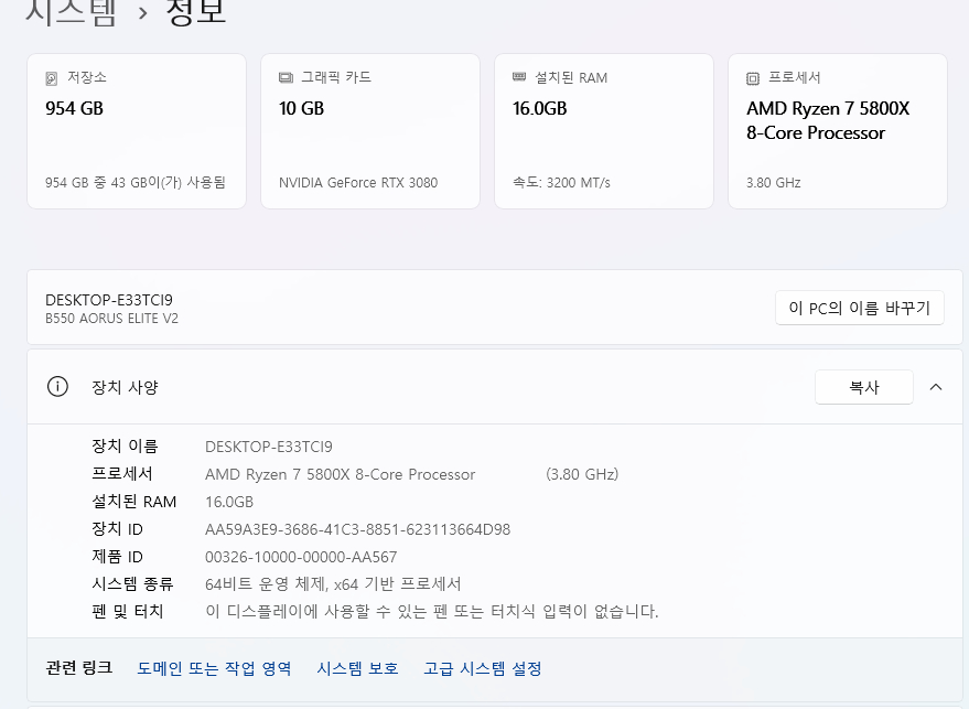 5800X RTX3080 16G+1T/32인치 UHD 144Hz모니터 이미지