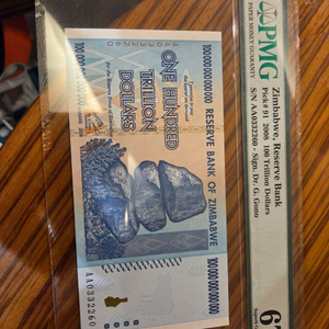 짐바브웨 100조달러 PMG67등급 이미지