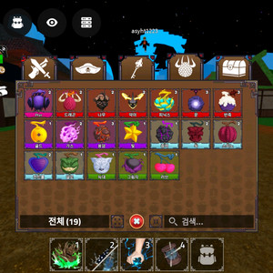 킹피스 최저가 모든열매 판매합니다~ 이미지