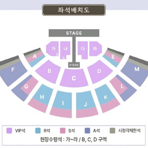 성시경 티켓 G구역 연석양도 이미지