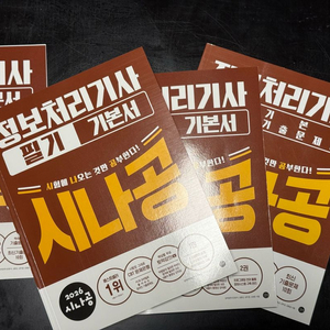 2026 정보처리기사 필기 기본서 이미지